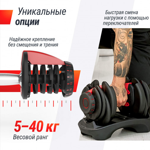 Гантель регулируемая UNIX Fit 40 кг Артикул: DBREGU40