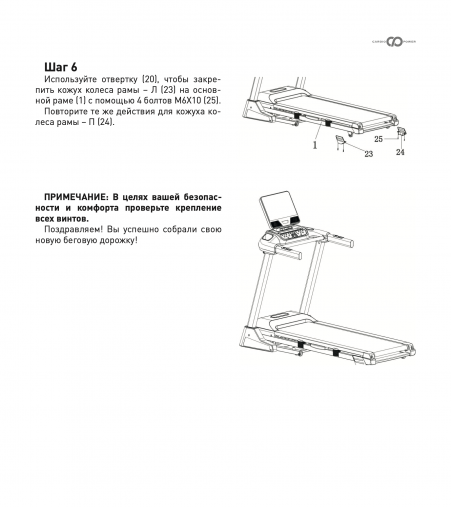 Беговая дорожка домашняя CardioPower T45