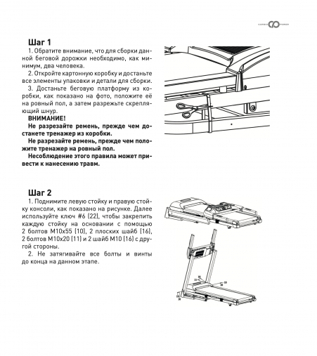 Беговая дорожка домашняя CardioPower T45