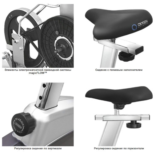 Велотренажер Oxygen Jet Star - комфорт