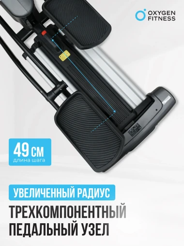 Эллиптический тренажер OXYGEN FITNESS E700 PRO полукоммерческий