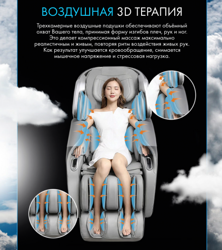 Массажное кресло OTO TITAN TT-01 Beige ru