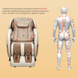 Массажное кресло FUJIMO QI F-633 Шампань 