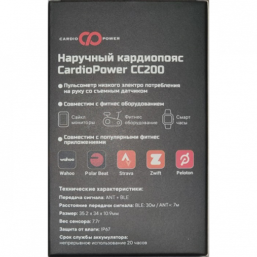 Наручный Кардиопояс CardioPower СС200 (Bluetooth)