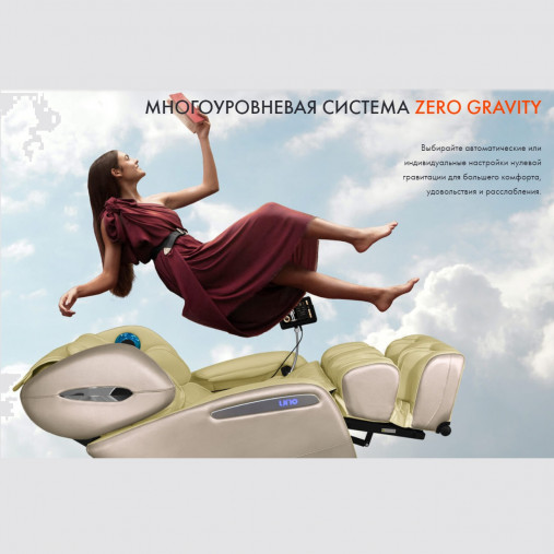 Массажное кресло UNO GRANDE UN624 Beige