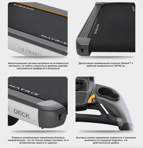 Беговая дорожка профессиональная MATRIX T7XI (T7XI-03)