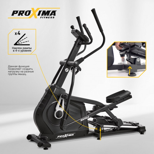 Эллиптический тренажер домашний Proxima Rafale PREL-513