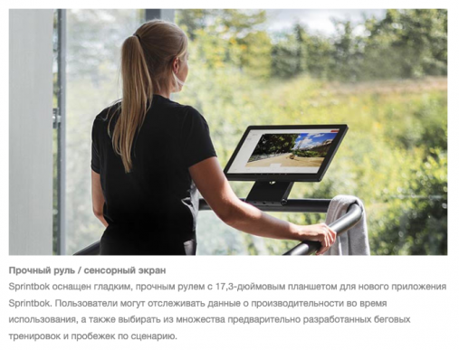 Механическая беговая дорожка NOHrD SPRINTBOK, материал каркаса: дуб​