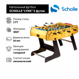 SCHOLLE “LYNX” 5 фут. Настольный футбол 