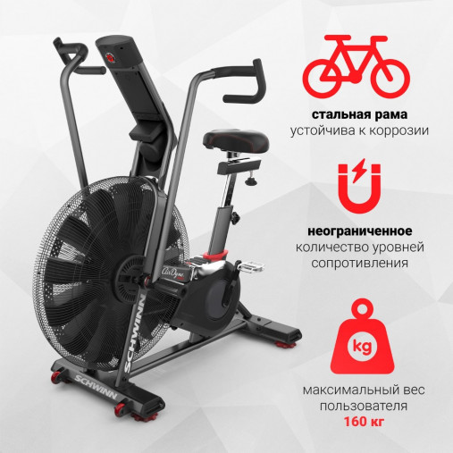 Велотренажер эирбайк Schwinn Airdyne AD8