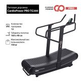 CardioPower PRO TG300 Беговая дорожка 