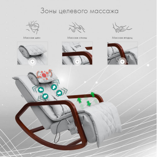 Массажное кресло-качалка OTO Grand Life OT2007 Шоколад (Рогожка)