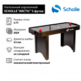 SCHOLLE «ARCTIC» 5 фут. Стол для аэрохоккея 