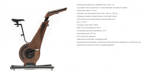 Велотренажер NOHrD Bike Club, материал: ясень окрашенный