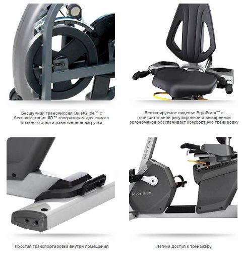 Горизонтальный велоэргометр Matrix R7XE VA (v.05)