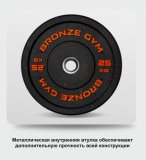 Диск бамперный 25 кг оранжевый BRONZE GYM BG-BMP-25