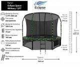 Батут Eclipse Space Military 12FT (3.66м)