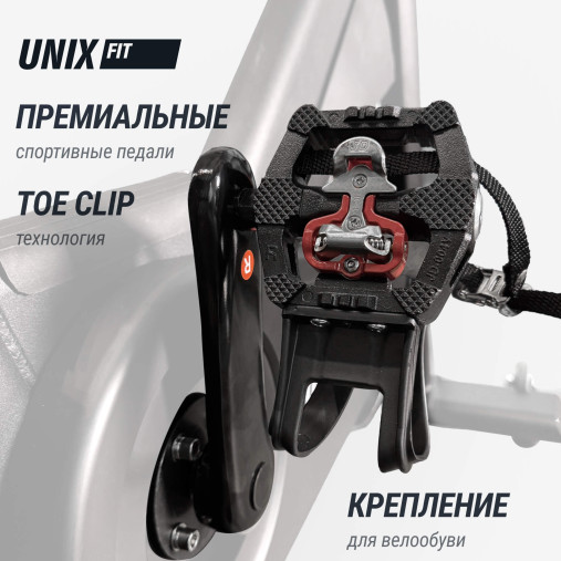 Велотренажер Спин-байк UNIX Fit SB-1100 PRO (колодочный) Велотренажер Спин-байк UNIX Fit SB-1100 PRO (колодочный)