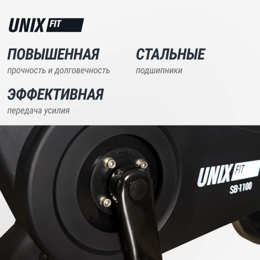 Велотренажер Спин-байк UNIX Fit SB-1100 PRO (колодочный) Велотренажер Спин-байк UNIX Fit SB-1100 PRO (колодочный)
