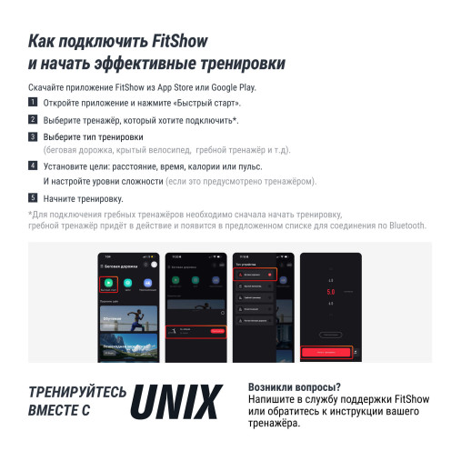 Велотренажер Спин-байк UNIX Fit SB-1100 PRO (колодочный) Велотренажер Спин-байк UNIX Fit SB-1100 PRO (колодочный)