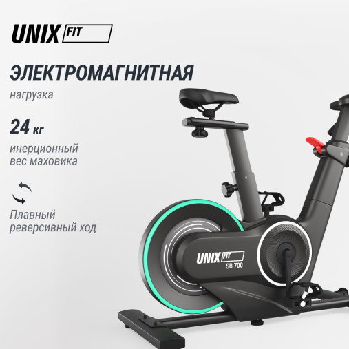 Велотренажер Спин-байк UNIX Fit Smart Light 700 Велотренажер Спин-байк UNIX Fit Smart Light 700
