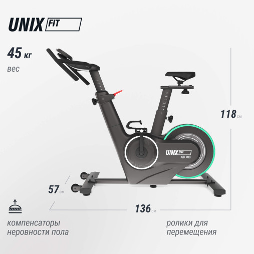 Велотренажер Спин-байк UNIX Fit Smart Light 700 Велотренажер Спин-байк UNIX Fit Smart Light 700