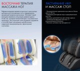 Массажное кресло OTO TITAN TT-01 Brown