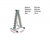Подставка под хромированные гантели на 10 пар FOREMAN FM/SW0100