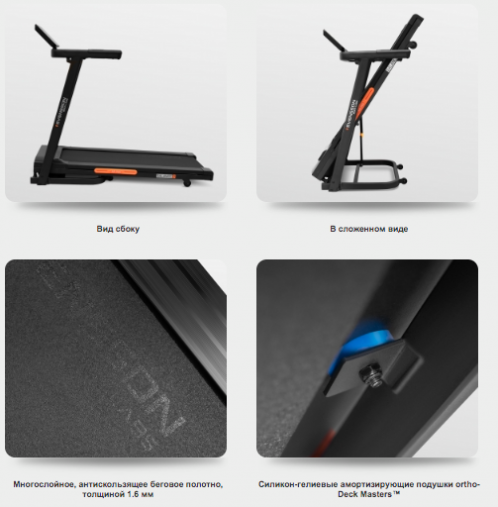 Беговая дорожка домашняя SVENSSON Body Labs BALANCE B