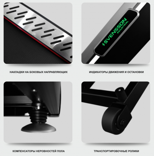 Профессиональная беговая дорожка Svensson Industrial GO T66 AC Профессиональная беговая дорожка Svensson Industrial GO T66 AC