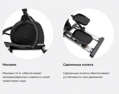 Эллиптический тренажер SPIRIT XE795 BLACK профессиональный