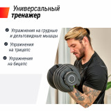 Регулируемая гантель UNIX Fit 24 кг
