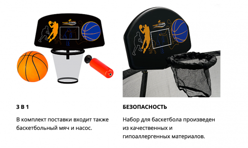 Набор для баскетбола Hasttings Набор для баскетбола Hasttings