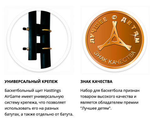 Набор для баскетбола Hasttings Набор для баскетбола Hasttings