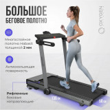 OXYGEN FITNESS T-COMPACT B Беговая дорожка
