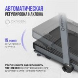 OXYGEN FITNESS T-COMPACT B Беговая дорожка