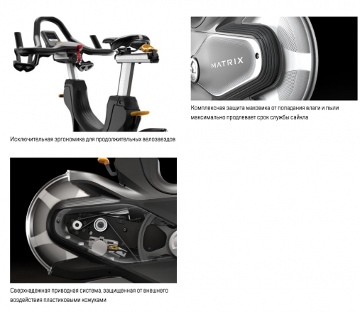 Элитный сайкл велоэргометр Matrix CXV для виртуальных тренировок